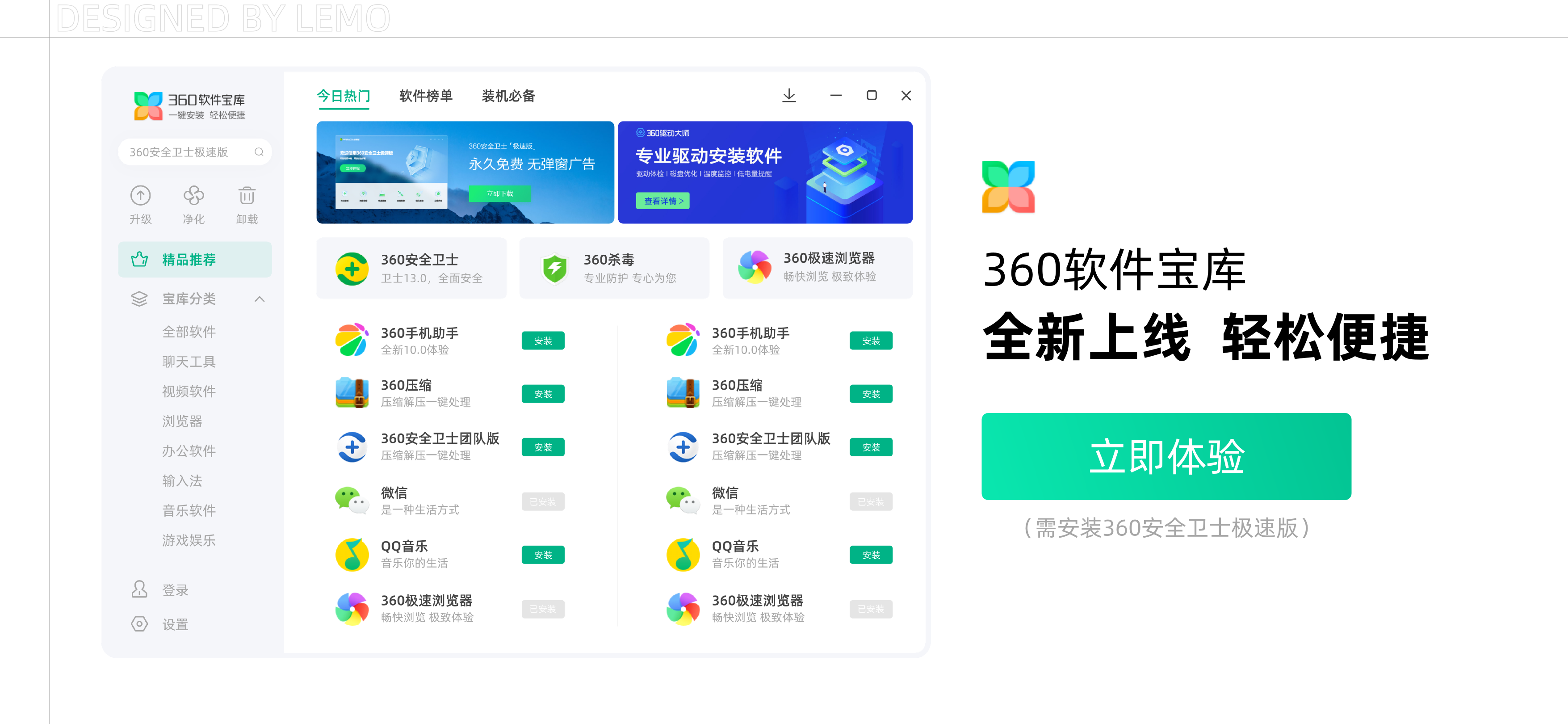 360小程序图片