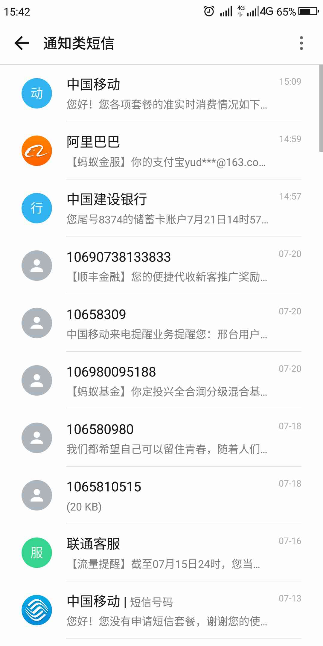 手机就短信息字体大是怎么回事